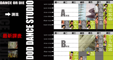 廣告banner標題列