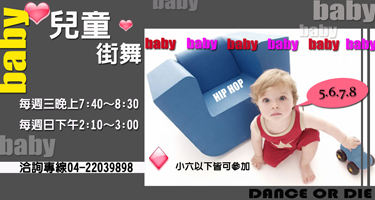 廣告banner標題列